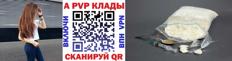 Alfa_PVP VHQ  Купить  Шахунья 