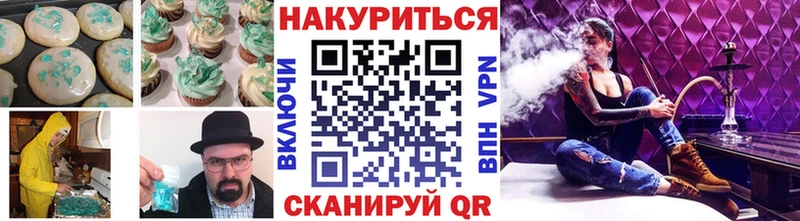 Купить  Шахунья  Печенье с ТГК конопля 