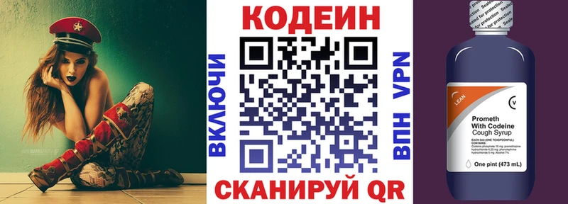 Купить где  Шахунья  Кодеин напиток Lean (лин) 