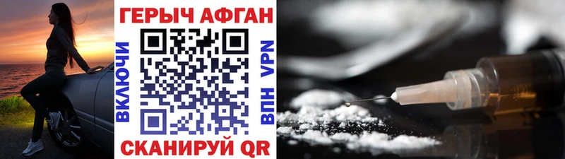 Купить  Шахунья  Героин хмурый 