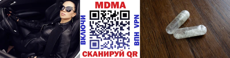 Купить где  Шахунья  MDMA молли 