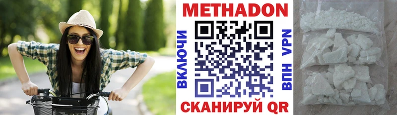 Купить где  Шахунья  МЕТАДОН VHQ 