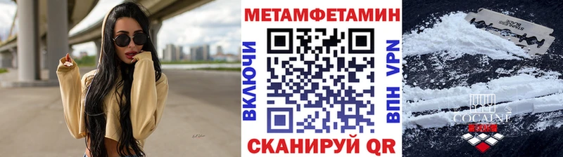 МЕТАМФЕТАМИН Декстрометамфетамин 99.9%  Купить где  Шахунья 